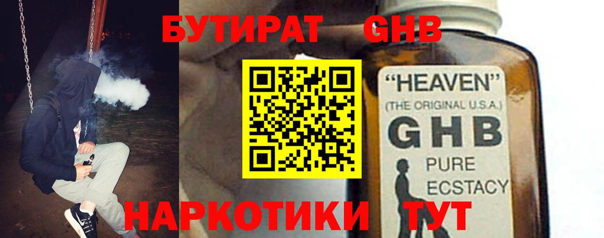 Ивантеевка  БУТИРАТ буратино  Вход с VPN 