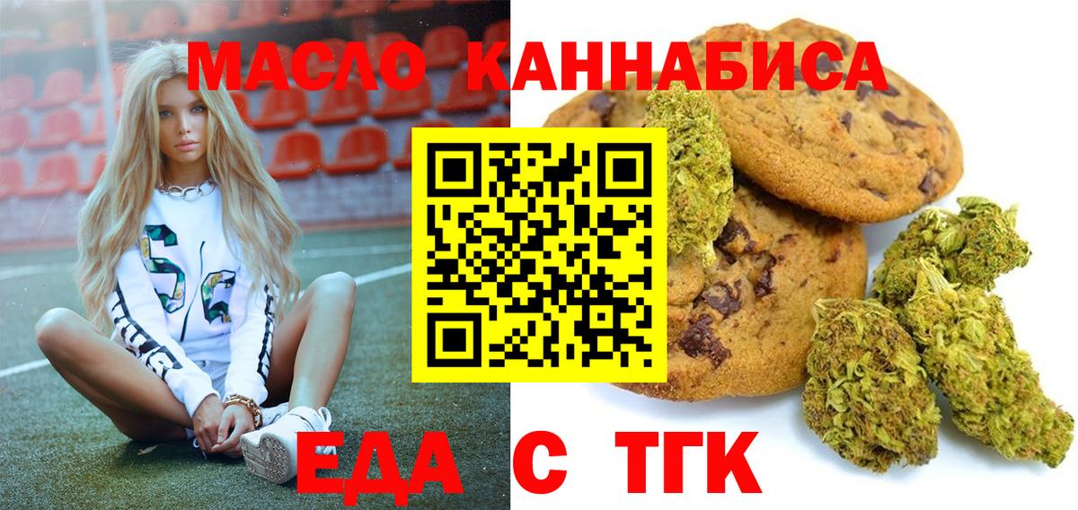 Cannafood марихуана  Вход с VPN  Ивантеевка 