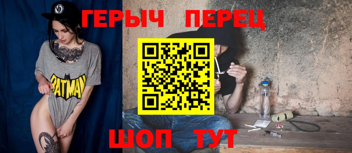 Героин герыч  Вход с VPN  Ивантеевка 