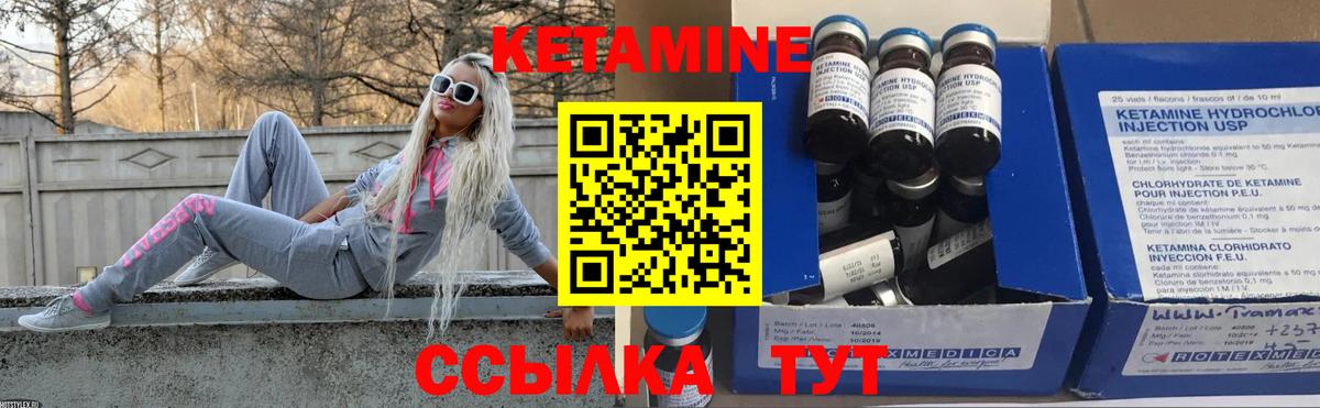 Кетамин VHQ  КЕТАМИН ketamine  Вход с VPN  blacksprut онион  Ивантеевка 