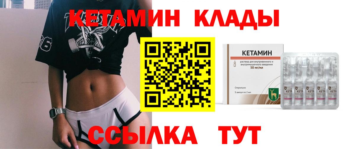 КЕТАМИН ketamine Ивантеевка