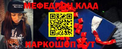 мефедрон мука Краснодар