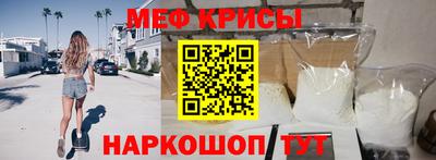 мефедрон мука Краснодар