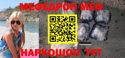мефедрон мука Краснодар