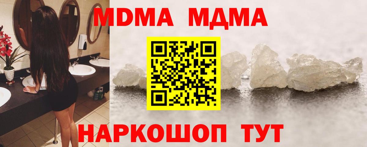 MDMA VHQ  MDMA Molly  Ивантеевка  Вход с VPN 