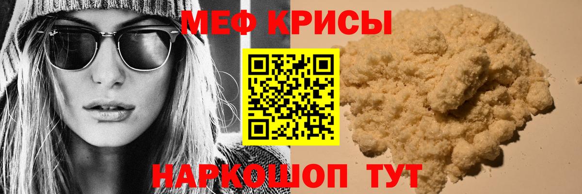 цены наркотик  МЕФ mephedrone  Вход с VPN  Меф  Мефедрон  Меф VHQ  Ивантеевка 