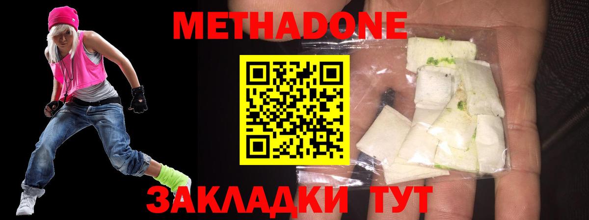 ОМГ ОМГ вход  МЕТАДОН мёд  Вход с VPN  МЕТАДОН methadone  Ивантеевка 