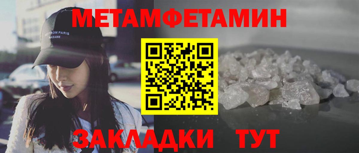 Первитин Декстрометамфетамин 99.9%  Вход с VPN  Ивантеевка 