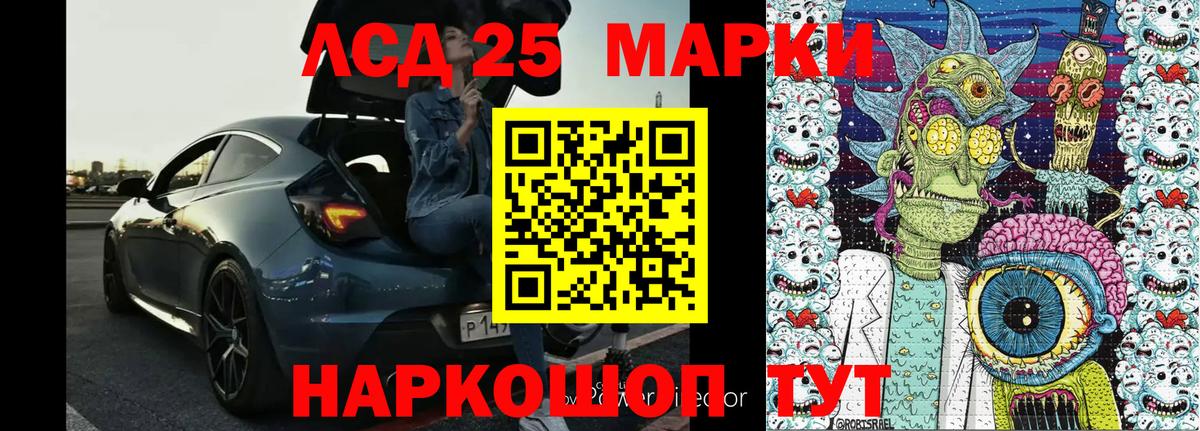 Марки N-bome 1500мкг Ивантеевка