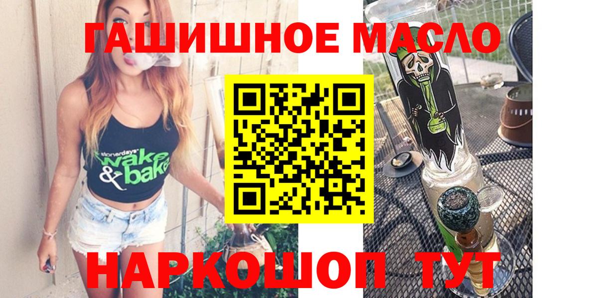 Дистиллят ТГК THC oil Ивантеевка