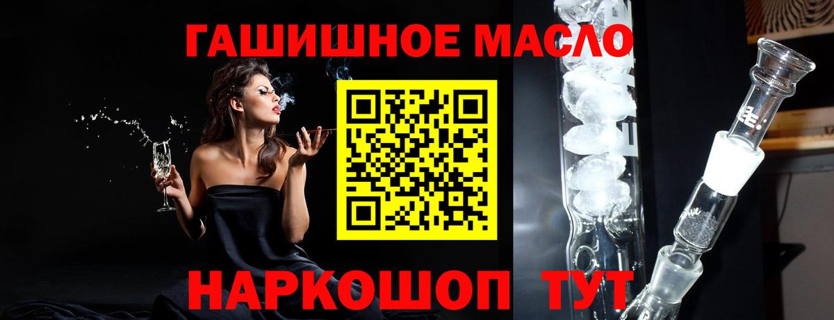 ТГК гашишное масло  ТГК Wax  Ивантеевка  Вход с VPN 